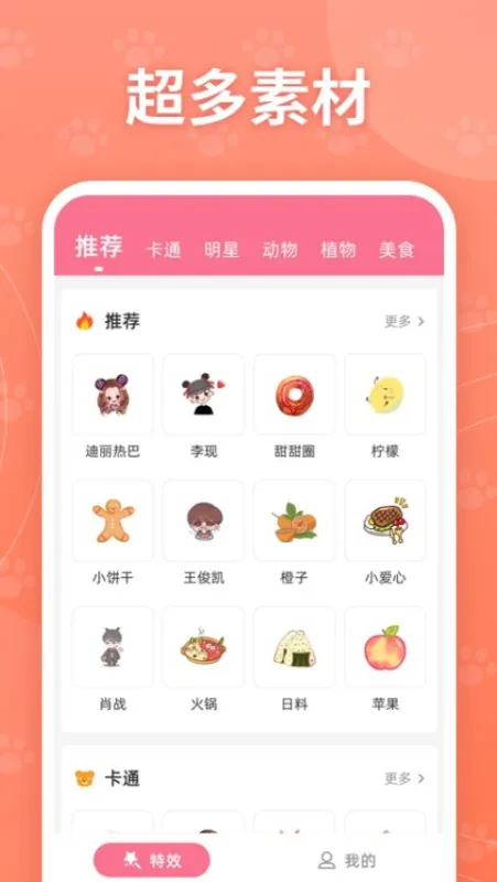 互动桌面特效2026最新版截图4