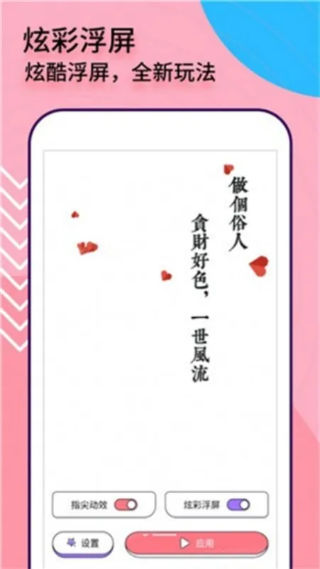 互动桌面特效2026最新版截图3