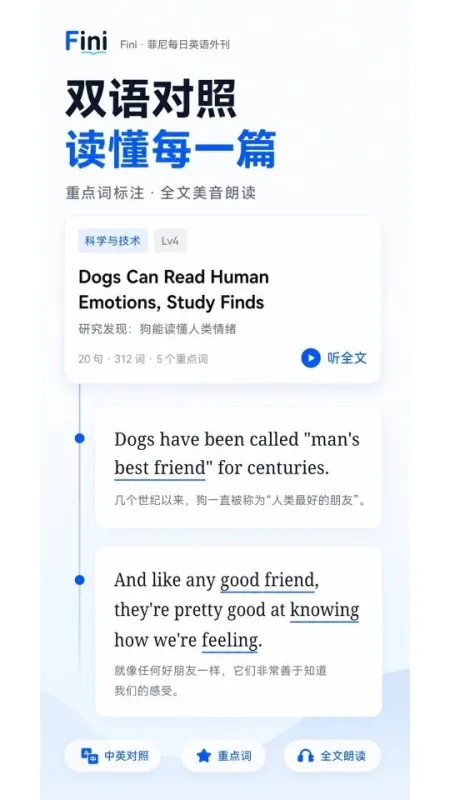 菲尼每日英语外刊app官方版截图2