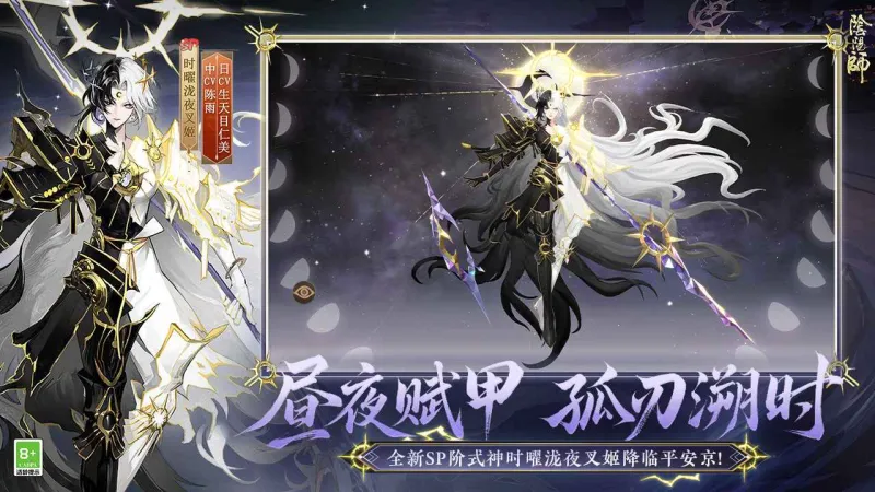 阴阳师官方下载截图2