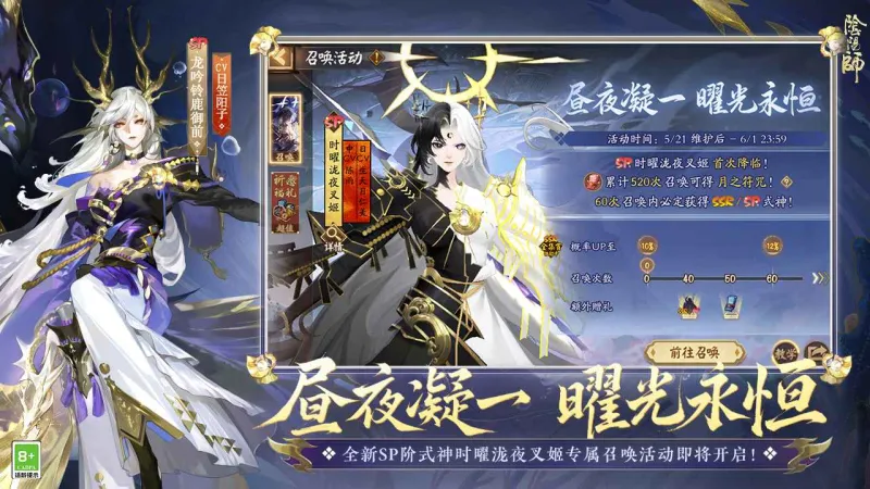 阴阳师官方下载截图3