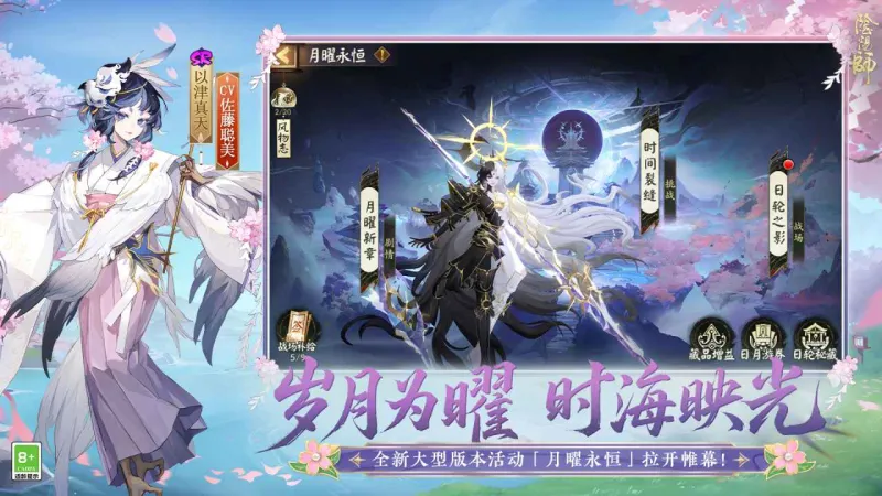 阴阳师官方下载截图5