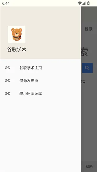 谷歌学术 谷歌学术