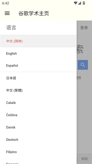 谷歌学术使用教程3 谷歌学术使用教程3