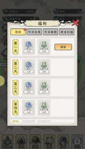 修仙王朝模拟器最新版新手攻略1 修仙王朝模拟器最新版新手攻略1