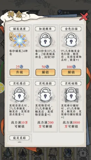 修仙王朝模拟器最新版新手攻略2 修仙王朝模拟器最新版新手攻略2