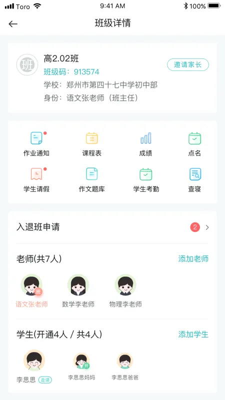 青于蓝app最新版本截图3