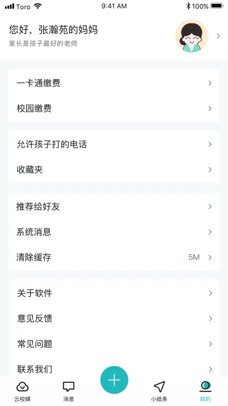 青于蓝app最新版本截图4