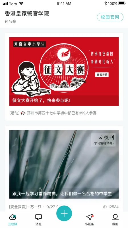 青于蓝app最新版本截图2