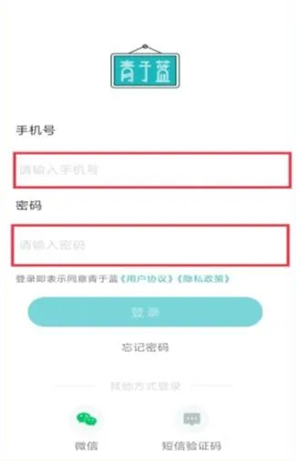 青于蓝app怎么加入自己学校1