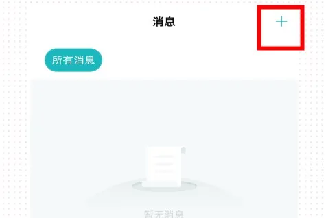青于蓝app怎么加入自己学校2