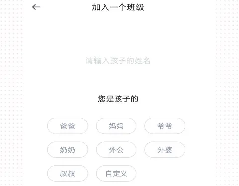 青于蓝app怎么加入自己学校3