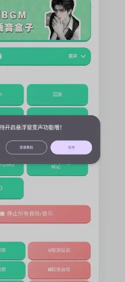 短剧BGM语音盒2026最新版截图3