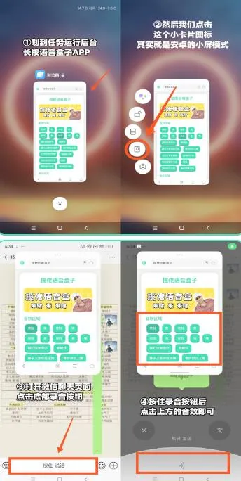 短剧BGM语音盒使用方法2 短剧BGM语音盒使用方法2