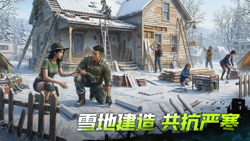 荒野迷城官方下载截图4