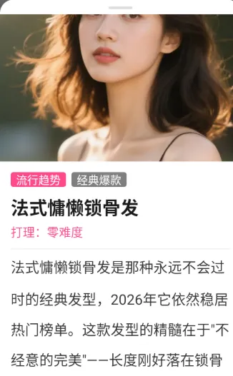 测脸型试发型怎么用4