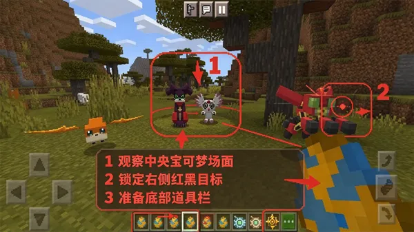 我的世界数码宝贝