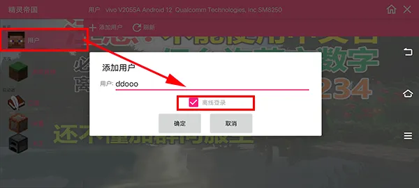 精灵帝国怎么玩？精灵帝国怎么进入游戏2