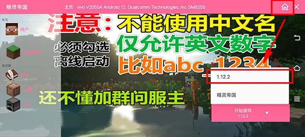 精灵帝国怎么玩？精灵帝国怎么进入游戏3