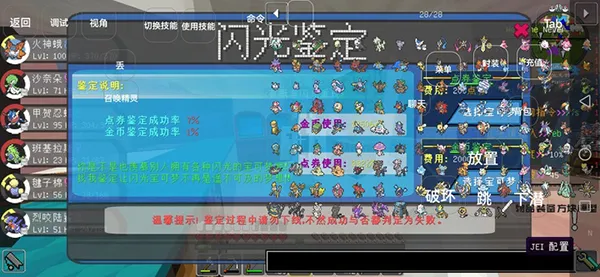 精灵帝国怎么玩？精灵帝国怎么进入游戏4