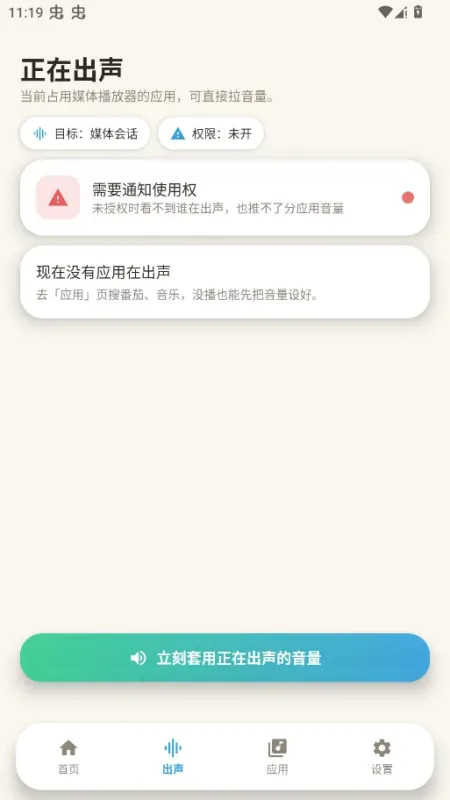 分音台app官方版截图2
