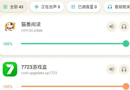 分音台怎么用2 分音台怎么用2