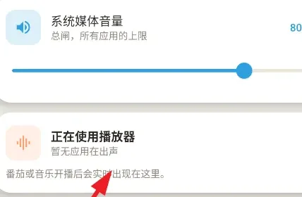 分音台怎么用3 分音台怎么用3