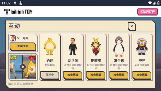 闪身步闯关小技巧