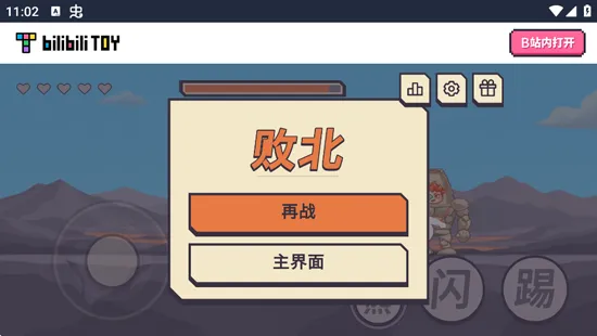 游戏核心玩法