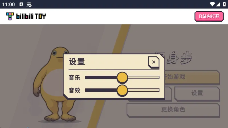 闪身步手游官方正版截图3