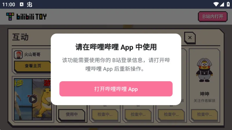 闪身步手游官方正版截图4