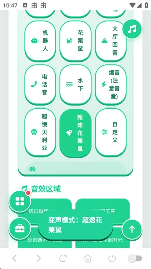 玉芬啊玉芬语音盒怎么更换变声模式3 玉芬啊玉芬语音盒怎么更换变声模式3