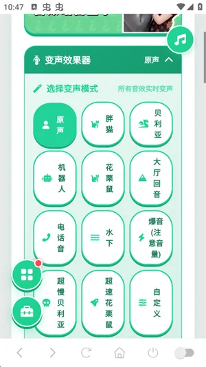 玉芬啊玉芬语音盒怎么更换变声模式2 玉芬啊玉芬语音盒怎么更换变声模式2