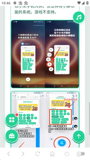 玉芬啊玉芬语音盒使用小技巧 玉芬啊玉芬语音盒使用小技巧