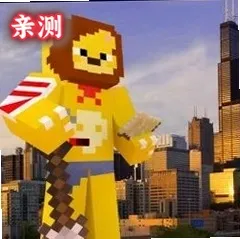 我的世界模拟大都市