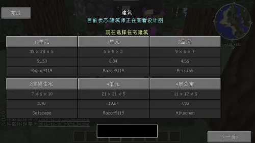 我的世界模拟大都市怎么玩5 我的世界模拟大都市怎么玩5