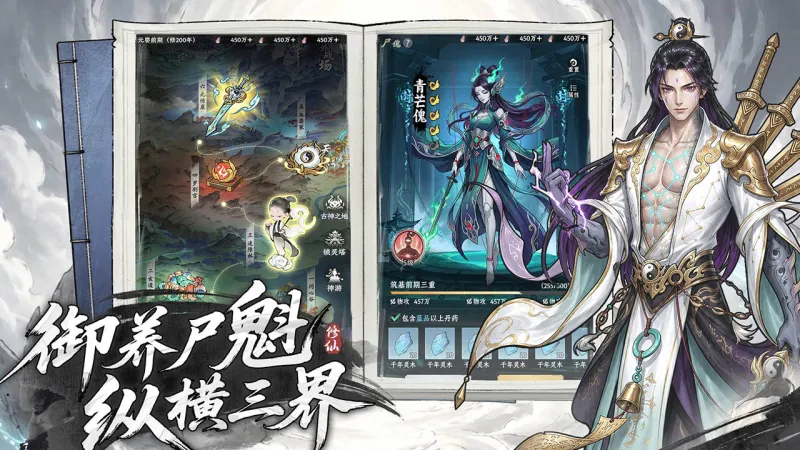 大道仙途官方下载截图4