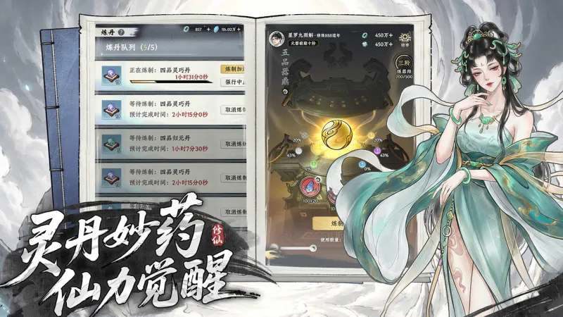大道仙途官方下载截图5
