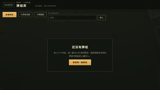 奥特曼卡牌怎么构筑卡牌2