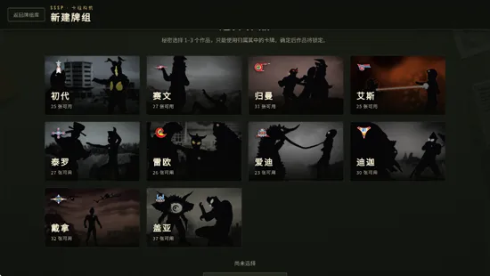 奥特曼卡牌怎么构筑卡牌3