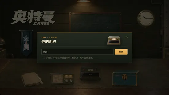 游戏核心玩法