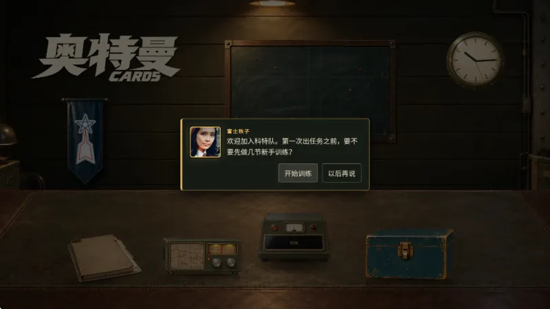 奥特曼卡牌手游免费版截图2