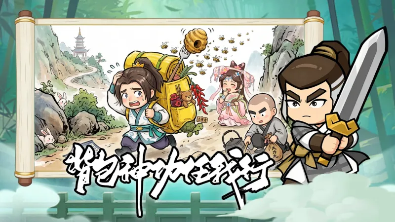 大武林官方下载截图4