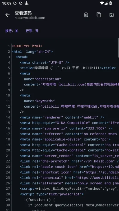 简函云链浏览器截图4