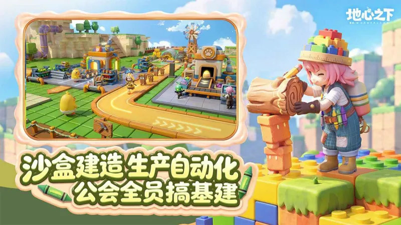 重返地心之下官方下载截图4