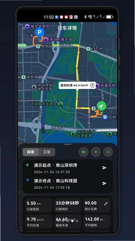 特别玩家特斯拉app手机版截图4