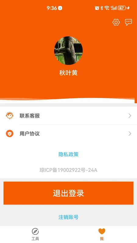 够力助手app官方正版截图1