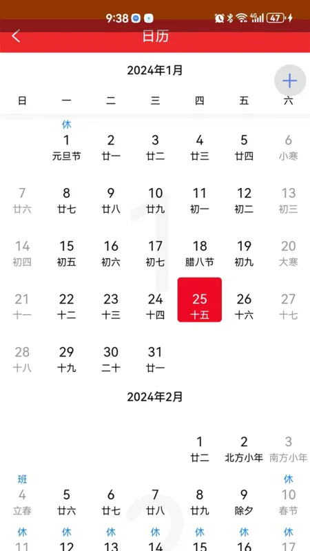 够力助手app官方正版截图3