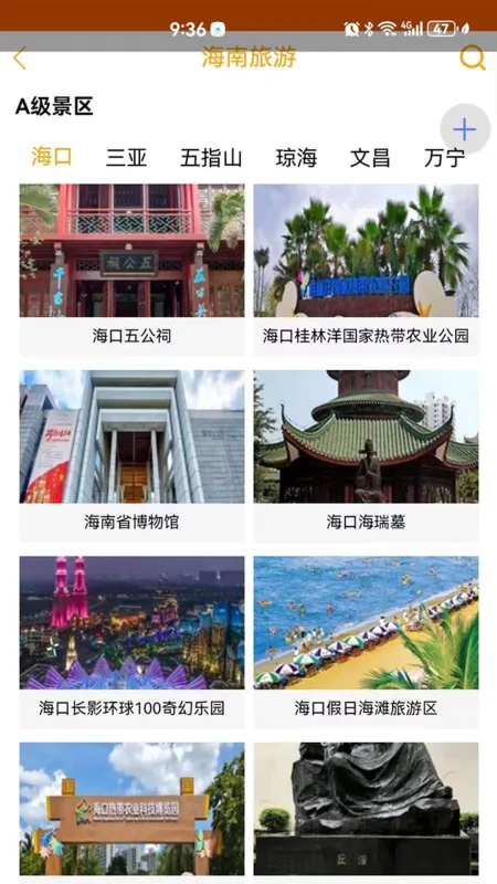够力助手app官方正版截图4