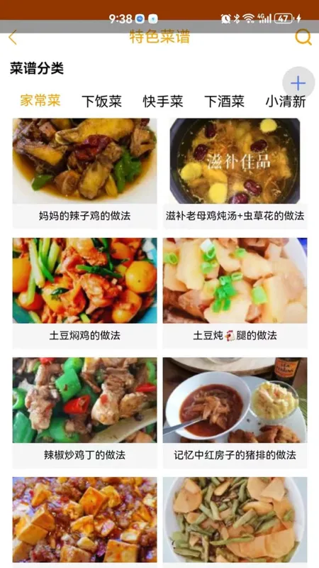 够力助手app官方正版截图5